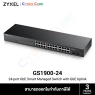 ZyXEL GS1900-24 24-Port GbE Smart Managed Switch with 2 GbE SFP Slots Uplink (สวิตซ์)