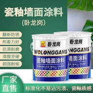 水性白色桶装陶瓷医院瓷釉防水涂料消防水池仿瓷涂料仿瓷漆批发 8KGK