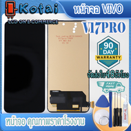 หน้าจอสำหรับ VIVO 17Proหน้าจอ วีโว่ วี17โปรหน้าจอ vivo v17 proVivo 1909