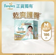Pampers 幫寶適一級幫紙尿片（中碼）62片× 3包（原箱) diapers M Size
