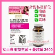 Proven 女士專用益生菌 + 蔓越莓 3600，低至$259，英國製造，香港行貨，正貨保證  💖專為女性而設的益生菌配方，提升腸道及私密處的防禦能力  ✅穩定私密處酸鹼值，減少私處敏感痕癢、灼痛、異味等不適👍  ✅抑制壞菌黏附於私密處 ✅有助抑制惡菌入侵與增生，緩和刺痛、痕癢及保持健康❣️ 🌟另有瘦身排毒配方益生菌、成人綜合營養素(益生菌＋多種維他命＋CoQ10)、免疫抗敏配方益生菌  &amp;  補腦．甜睡配方益生菌 #ProVen #G-NiiB #WholeLove 愛完全