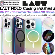 LAUT HOLO Casing for i16 Pro Max / i15 Pro Max / i14Pro Max / i13 Series เคสใส ดีไซน์สีโฮโลแกรม กัน