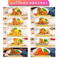 [New Products Loss-selling Volume] Boiled Products Room Temperature Pre-Made Vegetables Classic Braised Pork Taiwan-Style Mushroom Braised Pork Heating Instant Korean Kimchi Roasted Pork Pork BBQ Pork Beef Braised Pork Pork Beef Roasted Pork Soy Stewed Po