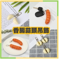 CP Shopping Garlic Charm Key Ring Grilled Sausage Gift Toy Exchange