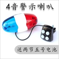 Bicycle Electric Horn Four-Tone Siren Super Loud Mountain Bike Horn Siren Horn Electronic Horn Bicyc