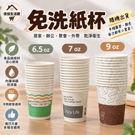 [Disposable Paper Cup] Disposable Paper Cup Disposable Paper Cup Drinking Cup Paper Cup Drinking Cup