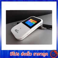 Pocket Wifi 4G Mobile Wifi Router