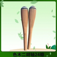 Color Wooden Axis Erhu Long Wooden Axis Erhu Piano Axis Piano Axis Color Wooden Axis Erhu Accessorie