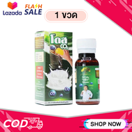 โดสซีโอทู [1ขวด] โดสยางพารา Dose โดส ฮอร์โมนพืช Co2 ปุ๋ยอากาศ ที่ช่วยดึงคาร์บอนไดออกไซด์จากอากาศ กระ