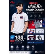 Next 001 Polo Shirt Free Thai Flag