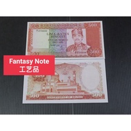Lima Ratus Ringgit Brunei Fantasy Note Sample Note For Education Collection 工艺品