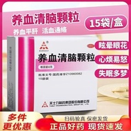 Dizziness Dazzling Brain Granules tasly4g Nourish 9 Bags Nourish Serum 9 Brains 4g Tiansli Headache 