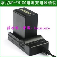現貨NP-FH100電池鋰 通用索尼NP-FH50 NP-FH30 FP-FH70電池+充電器