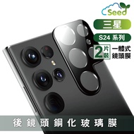 GOR Samsung S24/S24+/ S24 FE/S24 Ultra One-Piece Lens Protector Tempered Glass Screen Protector