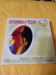 全套 101次求婚vcd