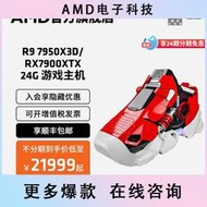 好物推薦～免運～AMD Sneaker X臺式銳龍7 7800X3D R9 7950X3D/RX7900XTX 24G高