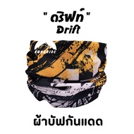 ผ้าบัฟ รุ่น "ดริฟท์"(Drift) ผ้าบัฟกันแดด AB ผ้าบัฟปิดจมูก ผ้าบัฟกันฝุ่น  ผ้า  บัฟกันuv ผ้าโพกหัว  ผ้าbuff ผ้าบัฟราคาถูก ผ้าบัฟผู้หญิง ผ้าบัฟใส่ว