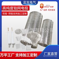 Braided Mesh Platinum Anode Platinum Mesh Grid Manufacturer Mesh99.99Net Cathode Platinum Wire Plati