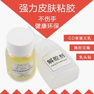 Special Glue for Artificial Breast and Gel Remover A505 Skin Adhesive Invisible Glue Silicone Fake B