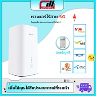 H122-373 ซิมการ์ดเราท์เตอร์ HUAWEI 5G CPE Pro Router 4G/5G NSA+SA 3.6Gbps