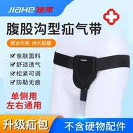 AT-🎇Hernia Belt Breathable Groin Auxiliary Treatment Belt Elderly and Teenagers Hernia Belt 9WFL