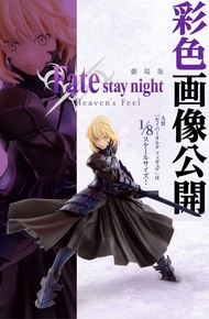 稀有 全新 一番賞 A賞 黑Saber Alter 黑傻 Fate FGO 公仔 PVC 景品 手辦 動漫 周邊 玩具 模型 FIGURE