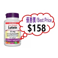 Webber Naturals 葉黃素 25mg 175粒裝