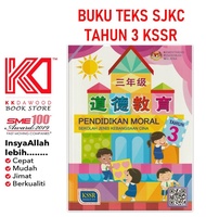 [KKD] Sjkc Text Book In 3rd Moral Education