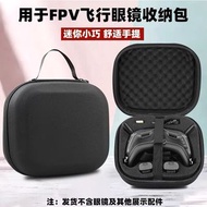 全新 DJI大疆 Avata FPV眼鏡袋 v2 收納包