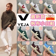 法國🇫🇷潮牌Veja帆布款小白鞋👟