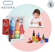 日本直送 Aozora Baby Color 無害安全積木蠟筆 (12色)