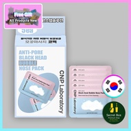 [CNP] Anti-pore blackhead bubble nose pack (5sheets)