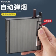 【高檔菸盒】20支裝充氣充電打火機煙盒一體個性創意便攜自動彈煙盒男刻字禮物