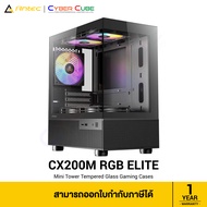 Antec CX200M RGB ELITE (Black) Mini Tower Tempered Glass Gaming Cases ( เคสคอมพิวเตอร์ ) Case