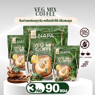 กาแฟผักไฟเบอร์ NAPA VEG MIX COFFEE ขนาดแพ็ค 3 ห่อ