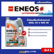 น้ำมันเครื่องกึ่งสังเคราะห์ CK-4 ENEOS COMMONRAIL API CK-4 SAE10W-30 6+1 ลิตร  Oilsquare