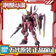 Bandai Mg 1/100 Assembled Model Seed Aslan Justice Gundam Justice Gundam