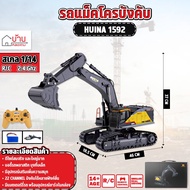 รถแม็คโคร Huina 1592 22 Channel รถแบคโฮ รถแมคโคร สไตล์ Volvo รถบรรทุก รถบังคับ 1/14 2.4Ghz Rc a As t