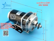 สต๊อกพร้อมส่ง ในไทย!! มอเตอร์จักรยานไฟฟ้า 24V 500W ZY1020ZXF Permanent Magnet DC Brush Motor Brushed