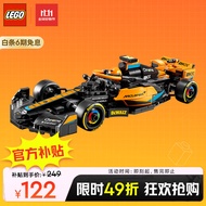 乐高（LEGO）积木拼装赛车系列76919 迈凯伦F1赛车不可遥控男孩玩具生日礼物
