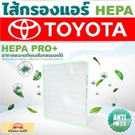 HEPA Air Filter For Toyota Filters PM 2.5 99.