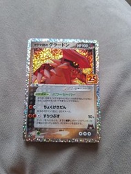 Pokemon card 25週年 固拉多