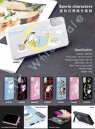 Sanrio 8000mAh卡通無線充電器