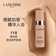 兰蔻（LANCOME）菁纯精华粉底液110号中小样 5ml  促销品，介意慎拍