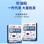 Wormwood Oil-Absorbing Patch Moxibustion Patch Big Belly Patch Wormwood Belly Button Waist Patch Laz