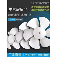 Universal Exhaust Fan Ventilation Fan Electric Fan Accessories Fan Blades Fan Leaves Blades 12Inch 1