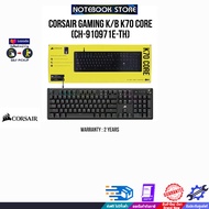 [ผ่อน 0% 3 ด.]CORSAIR GAMING K/B K70 CORE (CH-910971E-TH)/ประกัน 2 Y+Onsite