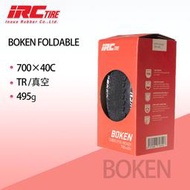 IRC BOKEN Gravel 礫石公路自行車越野胎 700x40c 超輕防刺外胎