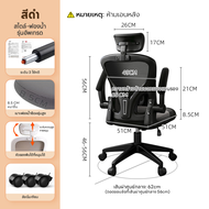 Yisong เก้าอี้สุขภาพ W901 เก้าอี้ออฟฟิศ เก้าอี้คอม Office Chair ตาข่ายพนักพิง เบาะระบายอากาศ พนักพิง