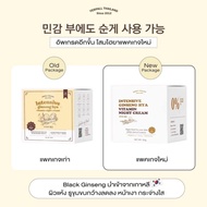 YERPALL INTENSIVE GINSENG HYA VITAMIN NIGHT CREAM